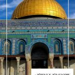When planning your visit to Temple Mount, please consider these 4 Things you need to Know before visiting Dome on the Rock.